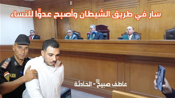 الحادثة