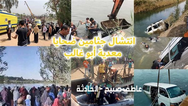 الحادثة