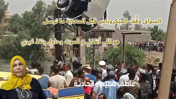 الحادثة