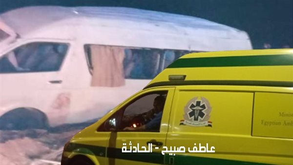 الحادثة
