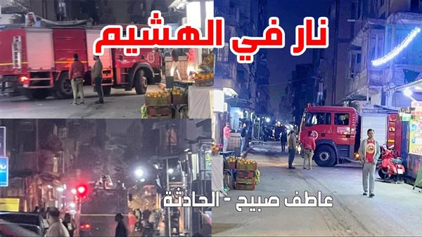 الحادثة
