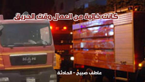 الحادثة