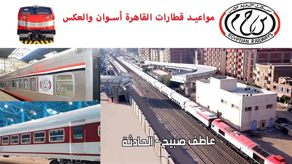 الحادثة