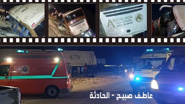 الحادثة