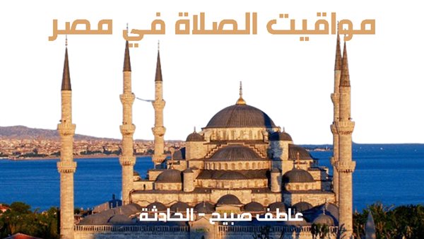 الحادثة