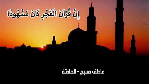 الحادثة