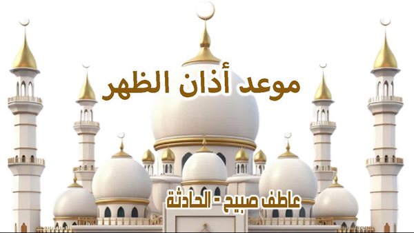 الحادثة
