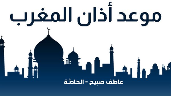 الحادثة
