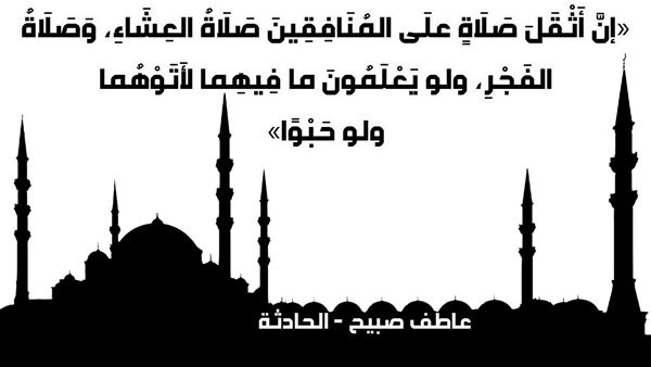 الحادثة
