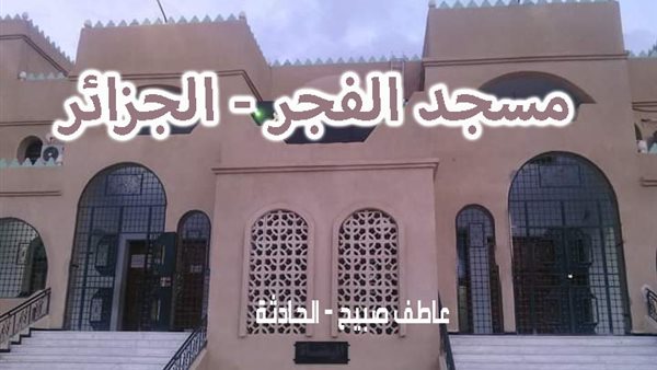 الحادثة