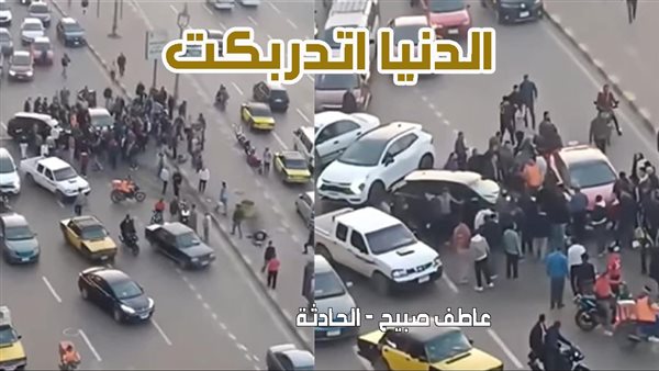 الحادثة