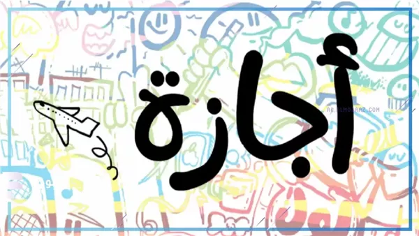 الحادثة