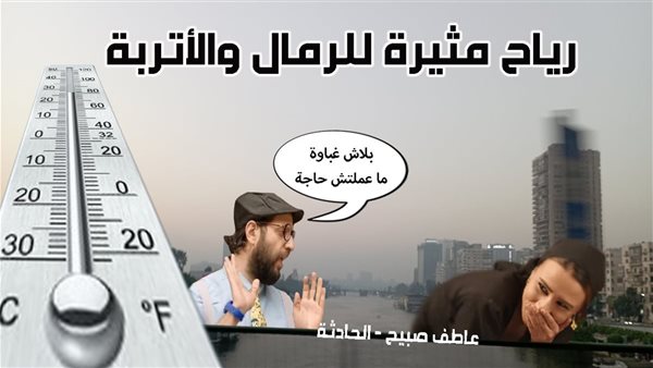 الحادثة