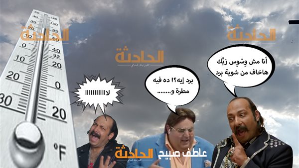 الحادثة