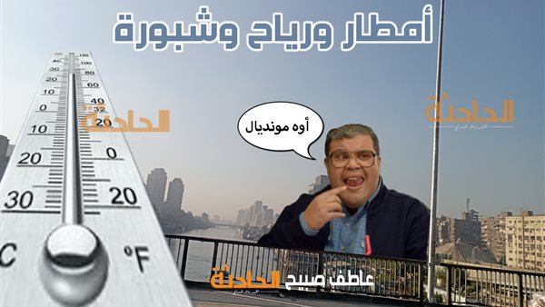 الحادثة
