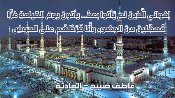 الحادثة