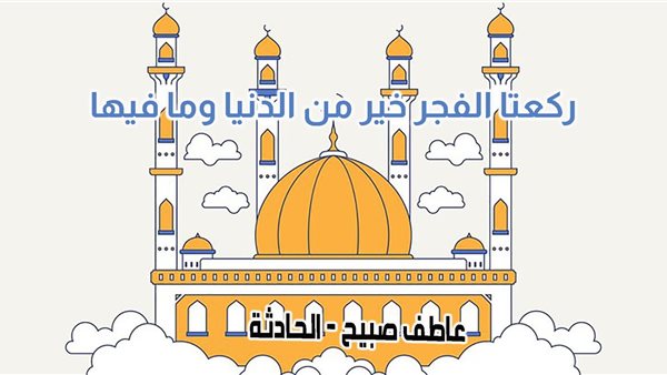 الحادثة