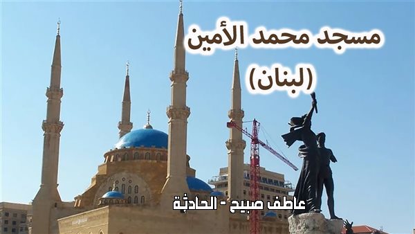 الحادثة