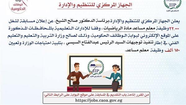 الحادثة