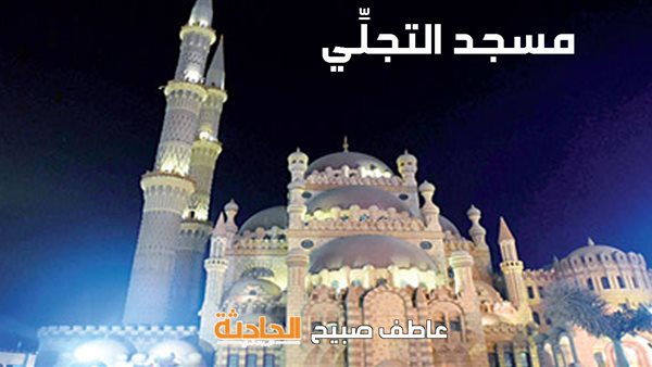 الحادثة