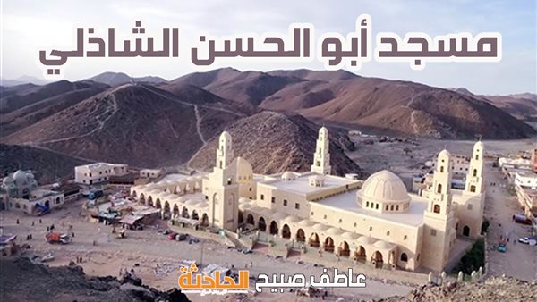 الحادثة