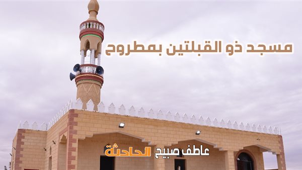الحادثة