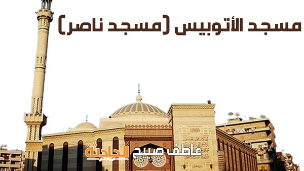 الحادثة