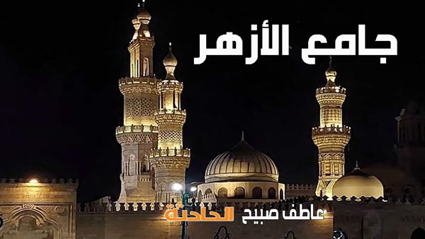 الحادثة