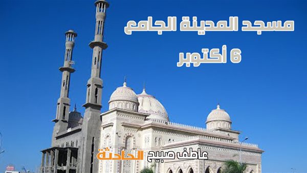 الحادثة