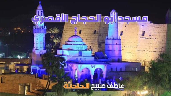 الحادثة