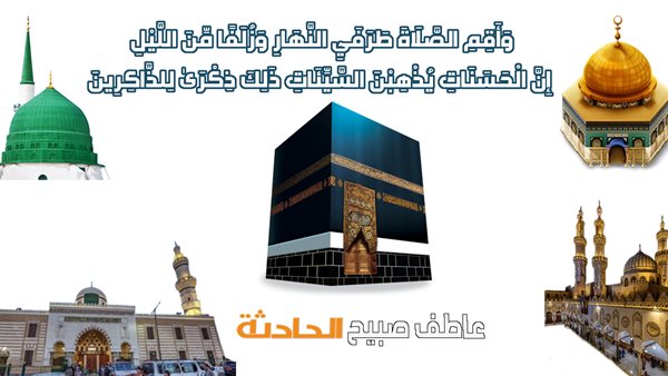 الحادثة