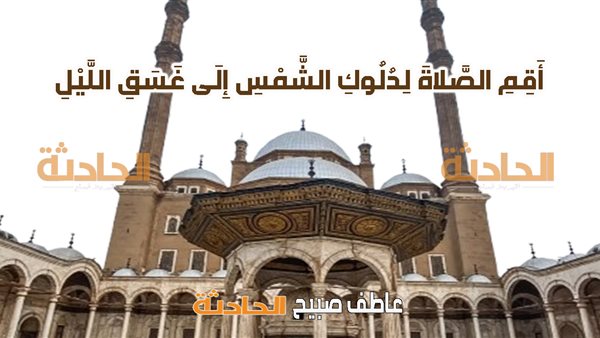 الحادثة