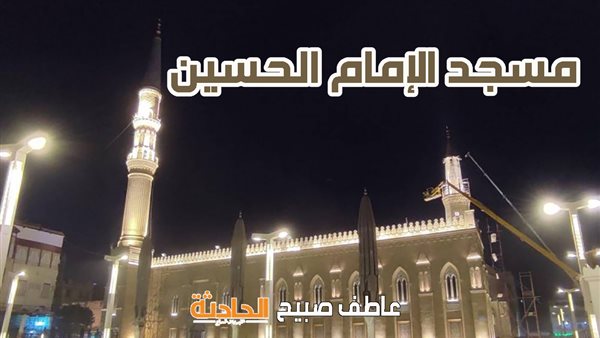 الحادثة