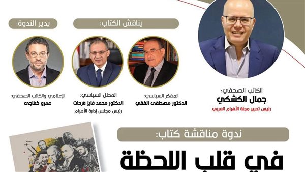 الحادثة