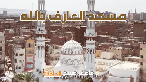 الحادثة