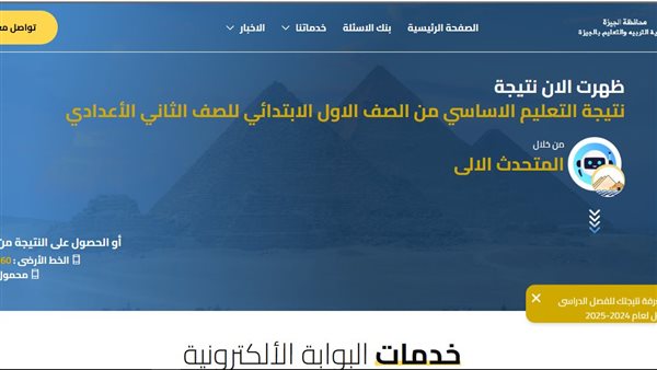 الحادثة