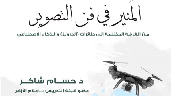 الحادثة