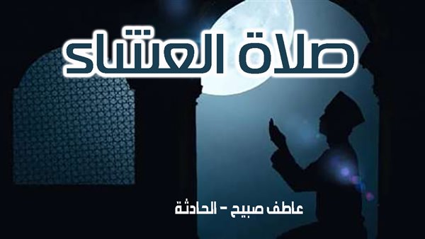 الحادثة