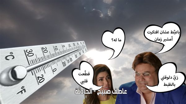 الحادثة