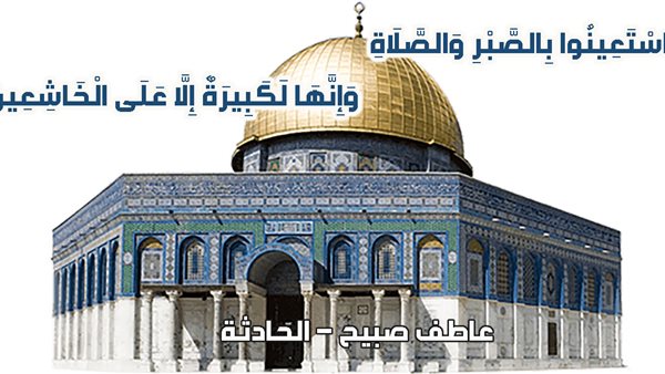 الحادثة