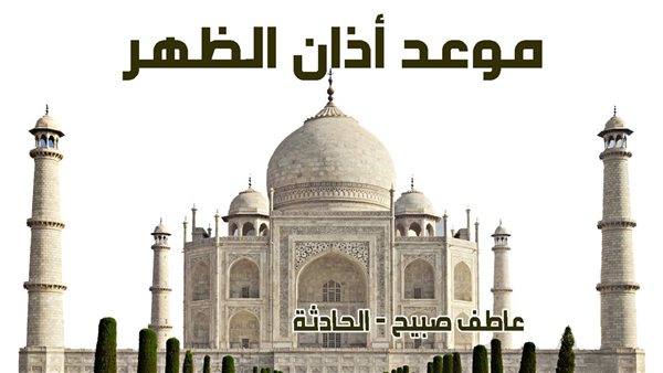 الحادثة
