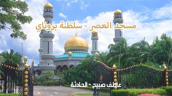 الحادثة