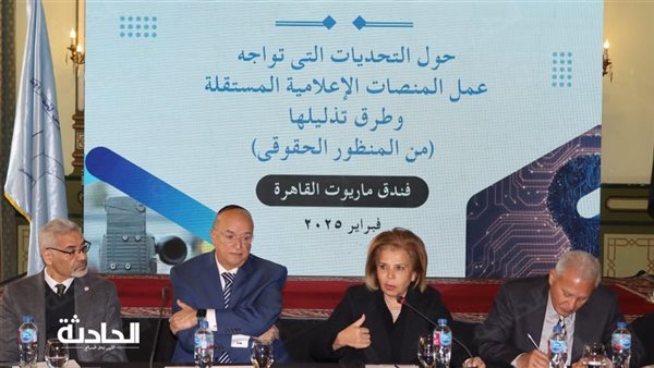 الحادثة