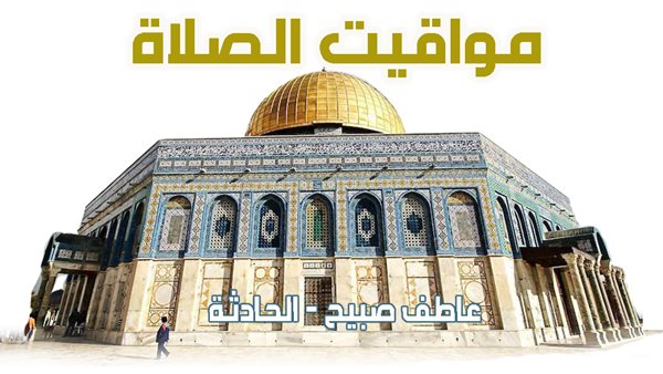 الحادثة