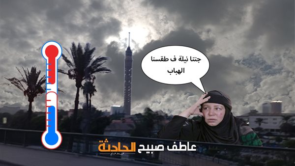 الحادثة