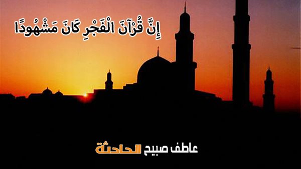 الحادثة