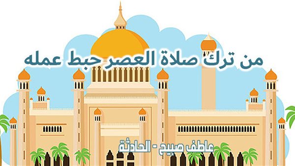 الحادثة