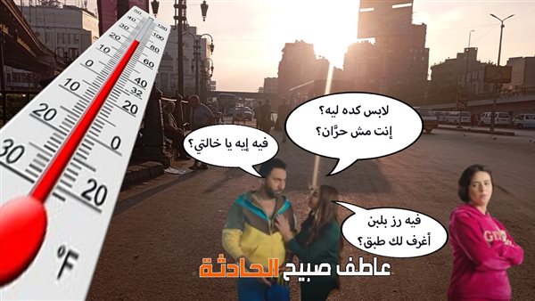 الحادثة