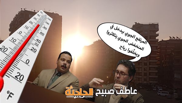 الحادثة