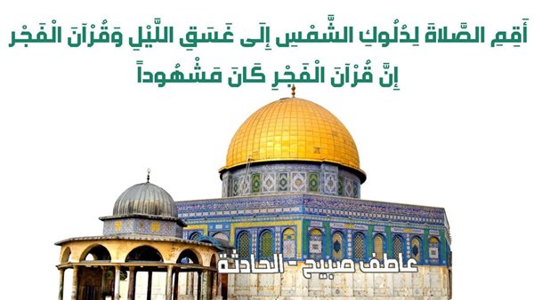 الحادثة